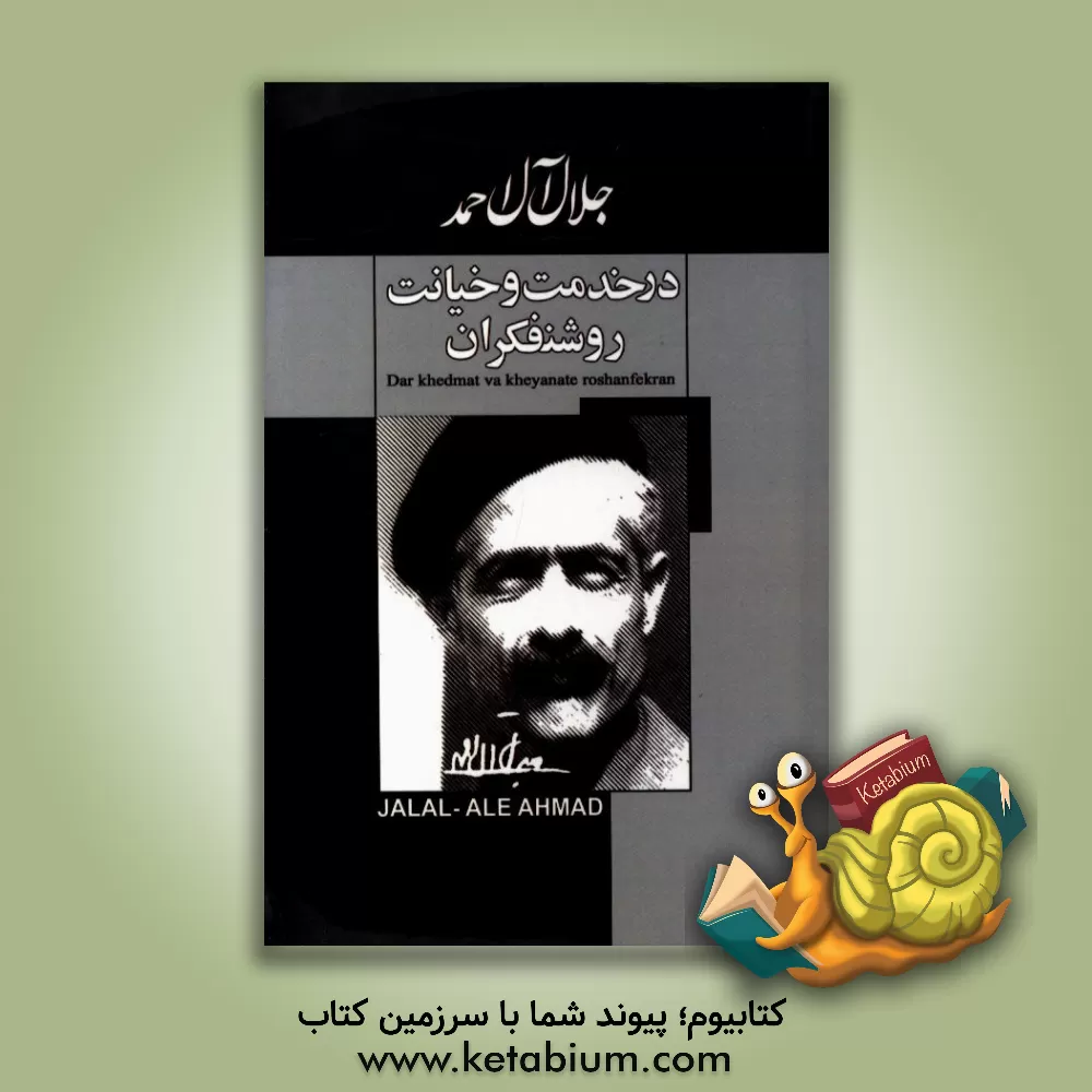 کتاب القرآن الکریم اثر عثمان طه