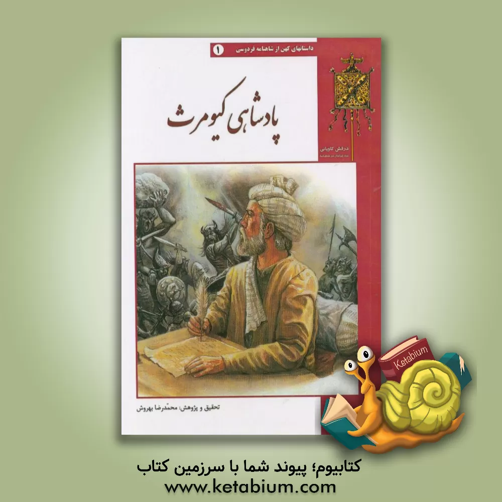 کتاب القرآن الکریم اثر مهدی الهی‌قمشه‌ای