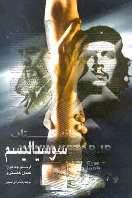 کتاب سوسیالیسم اثر فیدل کاسترو