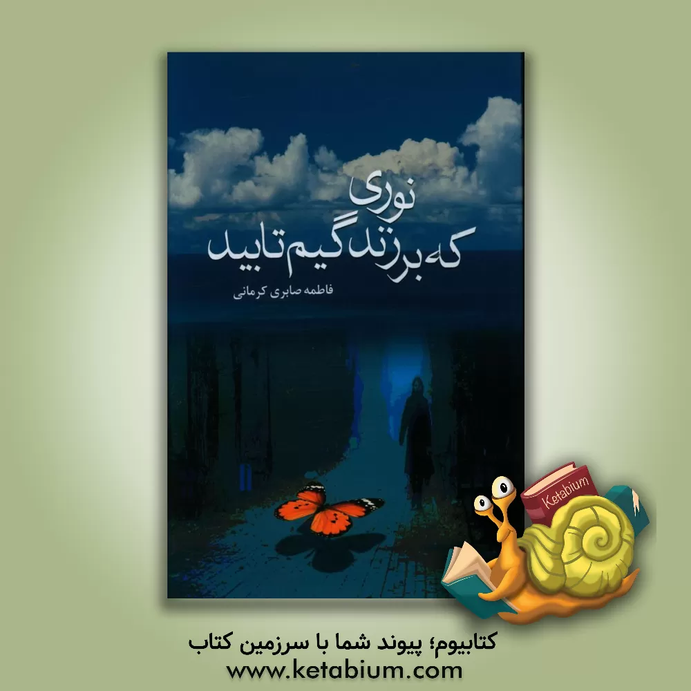 کتاب نت نویسی موسیقی: راهنمایی برای روش امروزین اثر گاردنر رید