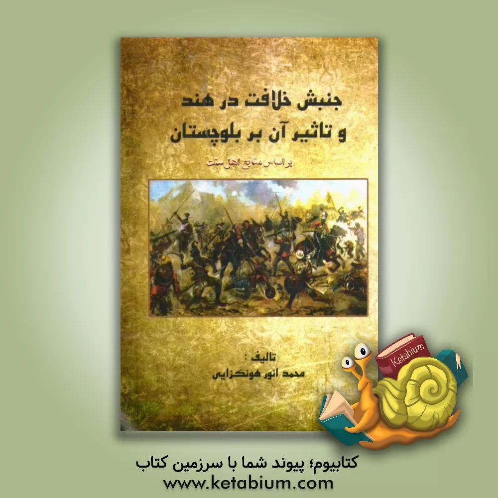 کتاب نحو میر اثر علی‌بن‌محمد جرجانی