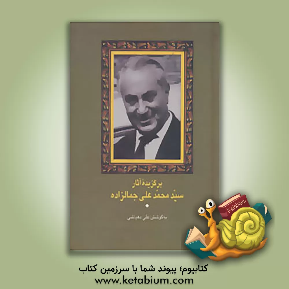 کتاب المنهج فی تاریخ الادب العربی (تاریخ ادبیات عرب) اثر عبدالحسین فرزاد