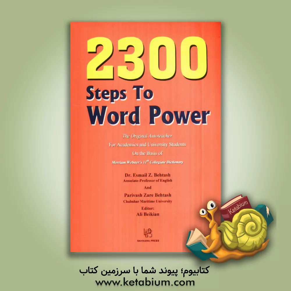 کتاب 2300 steps to word power: the original autoteacher for academics and university students on the basis of Merriam Webster's collegiate dictionary اثر اسمعیل زارع‌بهتاش