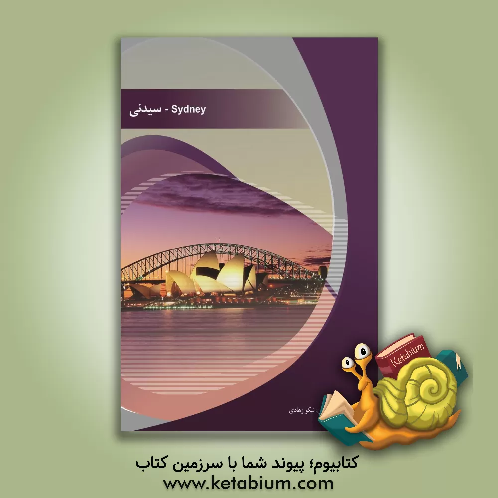 کتاب سیدنی |اثر نیکو زهادی