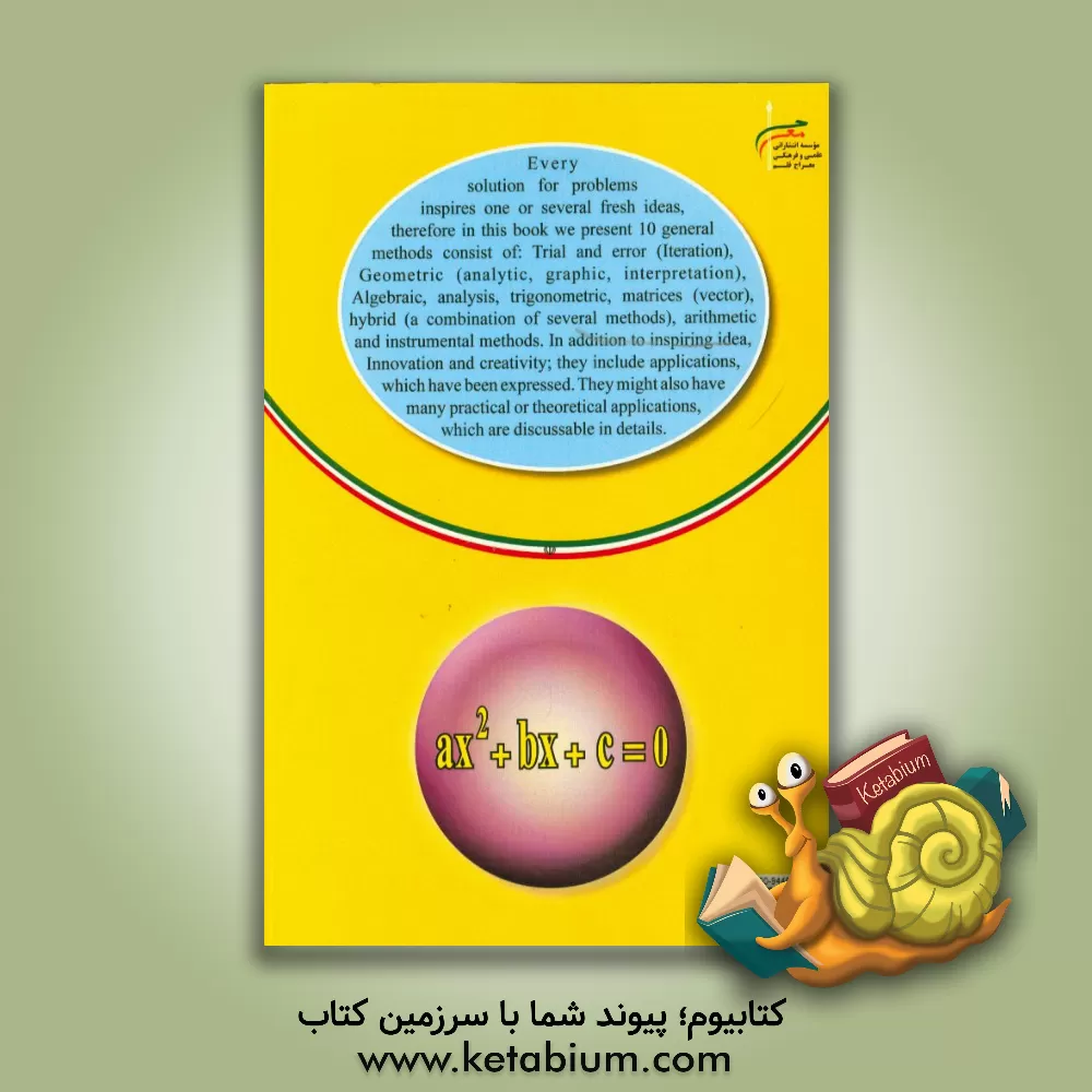 کتاب 29 methods for solving quadratic equations and applications اثر سید‌‌محمدرضا هاشمی‌موسوی