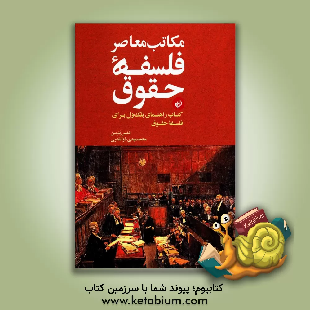 کتاب علوم اجتماعی نیندیشیدنی: محدودیت های پارادایم های قرن نوزدهمی اثر ایمنیوئل‌موریس والرستاین