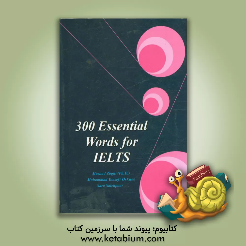 کتاب 300 essential words for IELTS اثر مسعود ذوقی