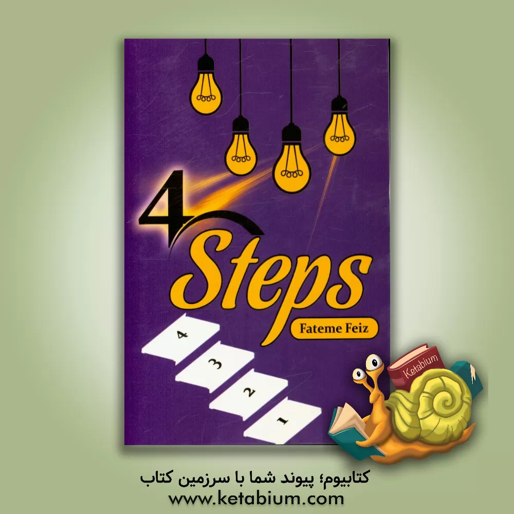 کتاب 4 steps اثر فاطمه فیض