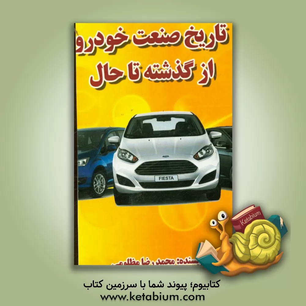 کتاب نظام آراستگی آغاز ورود به عرصه ی تحول اثر سیدنادر حسنلی