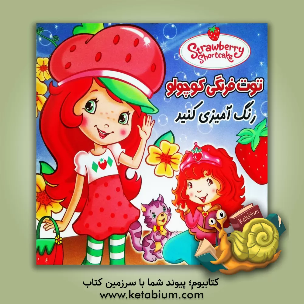 کتاب داستان های هزار و یکشب اثر مریم سجادی