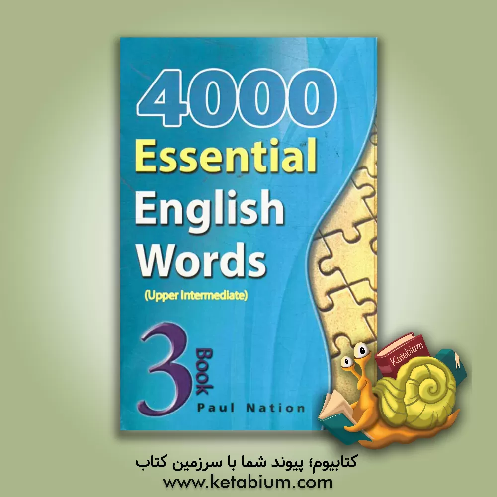 کتاب 4000 هزار واژه ضروری زبان انگلیسی کتاب سوم (سطح متوسط تا پیشرفته) اثر آی.اس.پی. نیشن