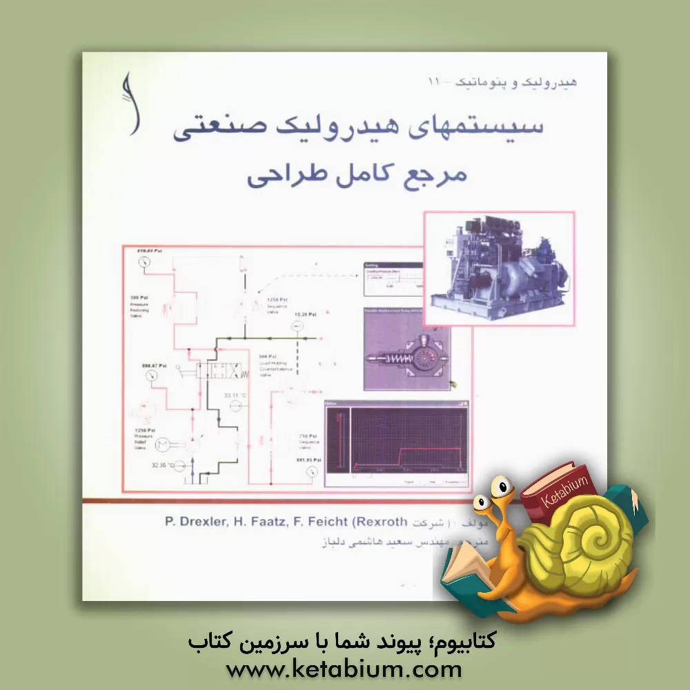 کتاب سیستم های هیدرولیک صنعتی: مرجع کامل طراحی اثر پی. درکسلر