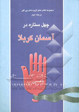 کتاب سیستمهای عامل اثر ویلیام استالینگز