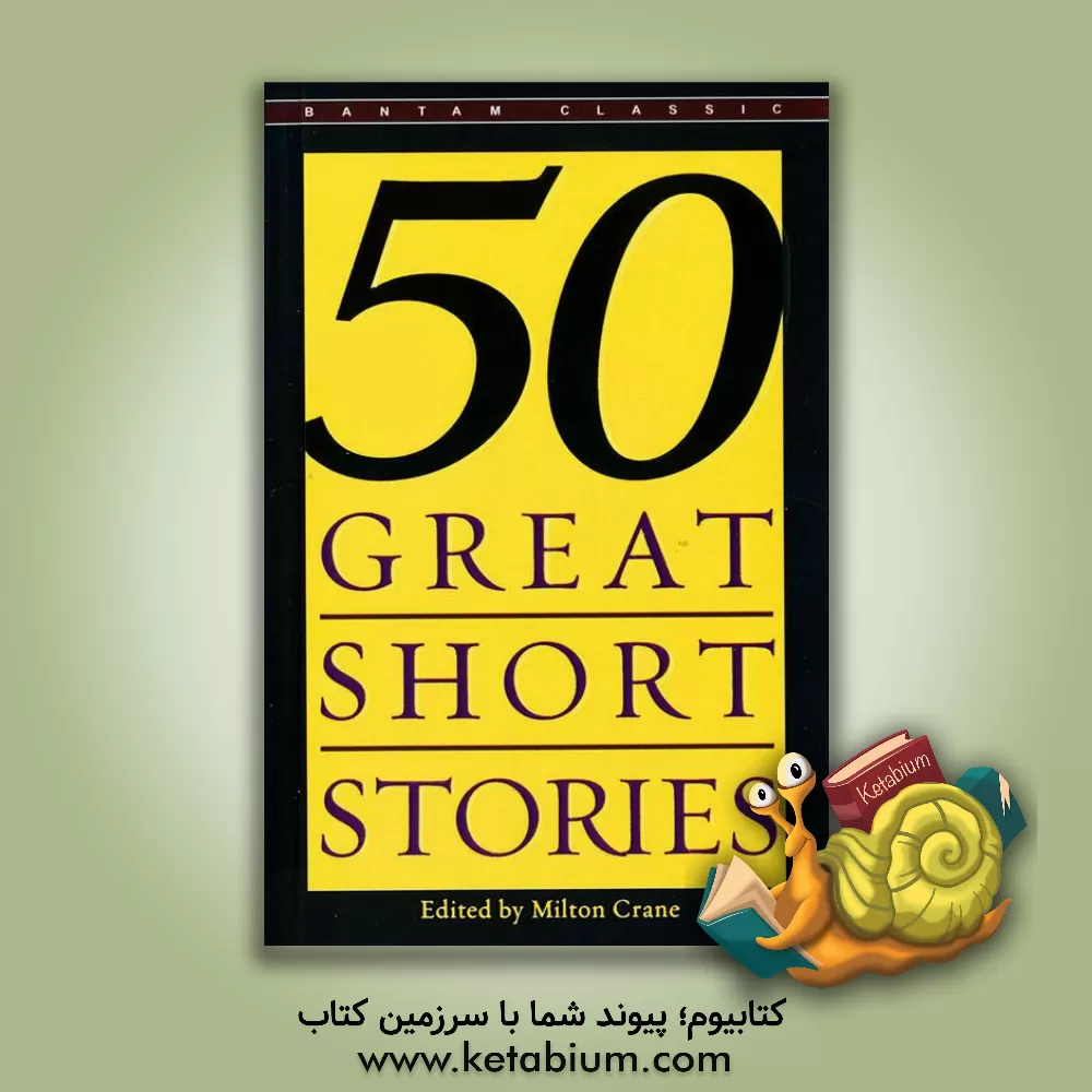 کتاب 50 great short stories اثر Milton Crane