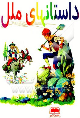 کتاب آموزش بدنسازی اثر آرنولد شوارتسنگر