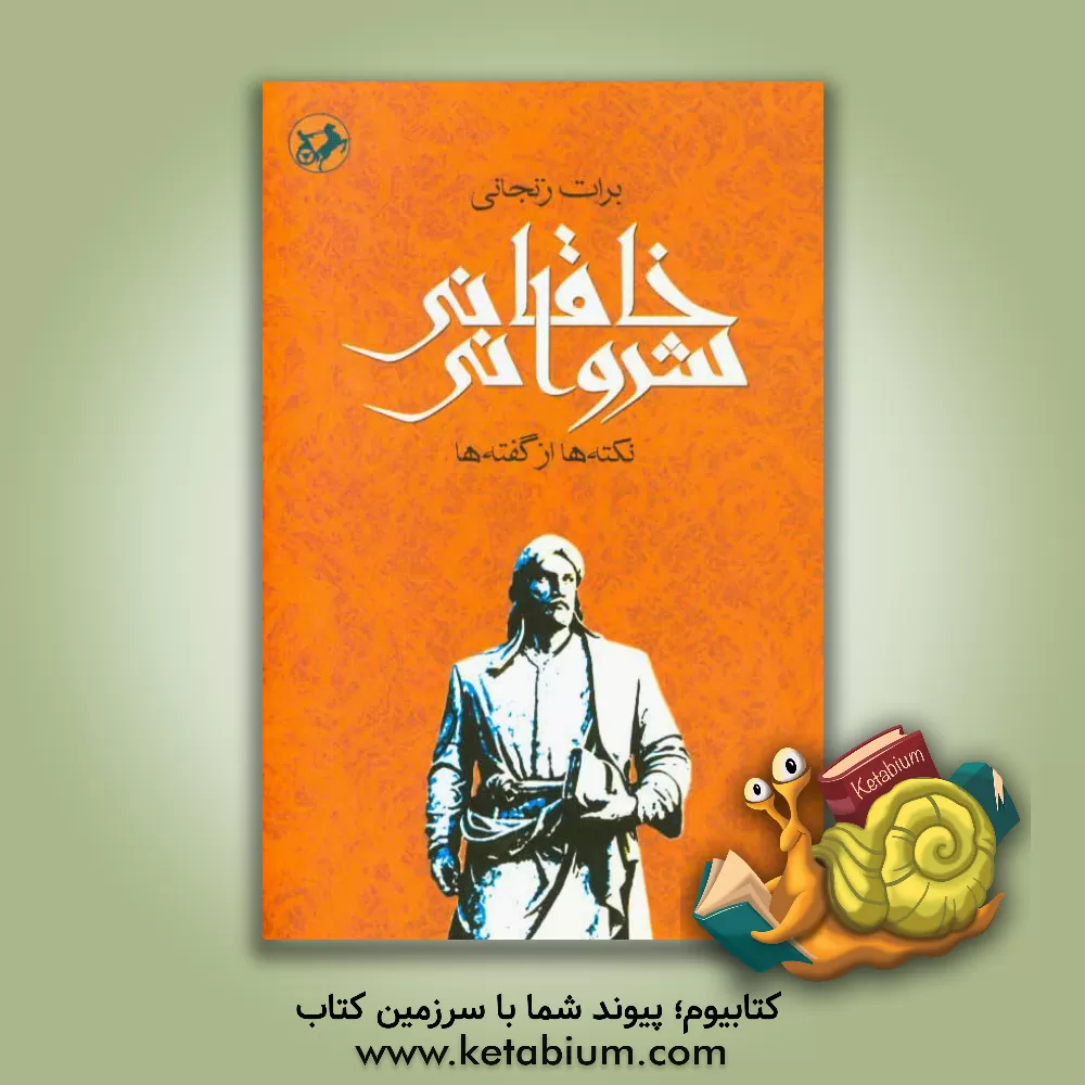 کتاب داستانهای کوتاه از نویسندگان آمریکا اثر حسن شهباز