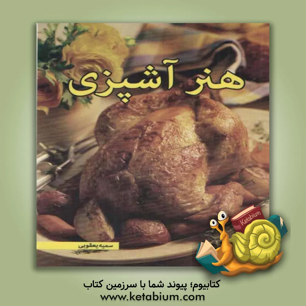 کتاب 500 تست چهارگزینه ای قرآن و هدیه های آسمانی به همراه پاسخنامه (پایه ششم ابتدایی) اثر صدیقه بخشعلی‌زاده