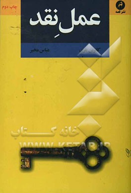 کتاب عمل نقد اثر کاترین بلزی