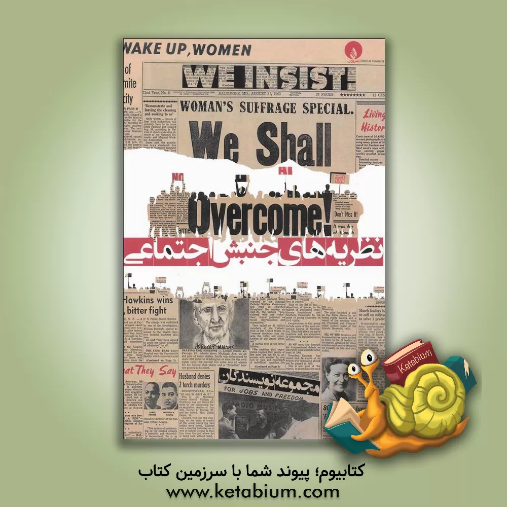 کتاب نظریه های جنبش اجتماعی اثر سعید خاوری‌نژاد