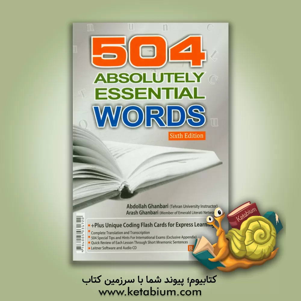 کتاب 504 absolutely essential words اثر عبدالله قنبری