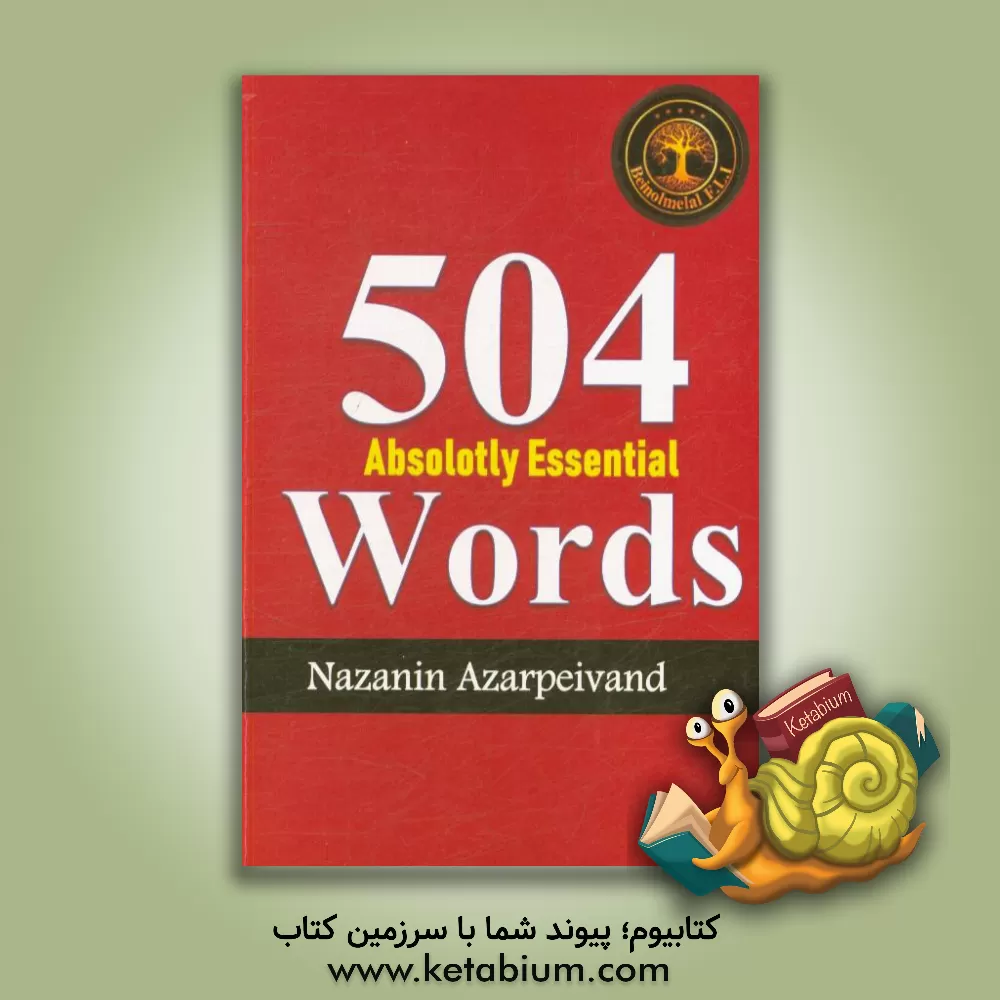 کتاب 504 واژه ضروری بدون فراموشی همراه با نقشه ی ذهنی اثر نازنین آذرپیوند