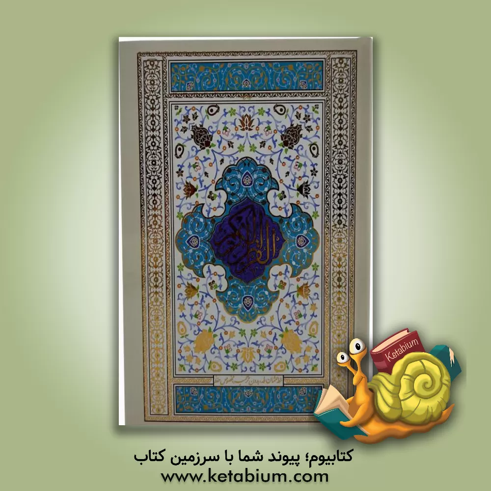 کتاب 5618 نکته در چشم پزشکی اثر محمدرضا صداقت