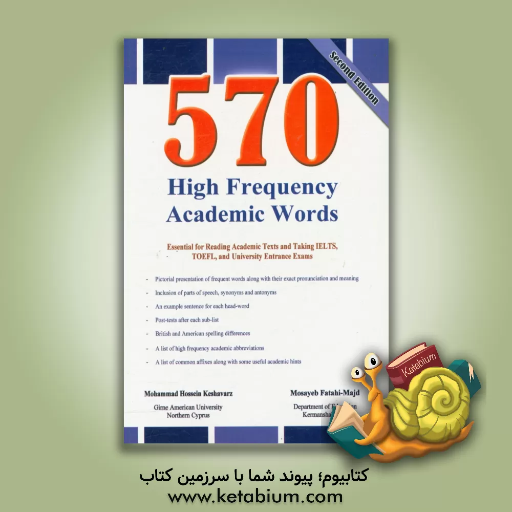 کتاب 570 high frequency academic words: essential for reading academic ... اثر محمدحسین کشاورز