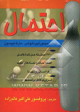 کتاب ضرب المثلها و اصطلاحات اثر شهریار انصاری