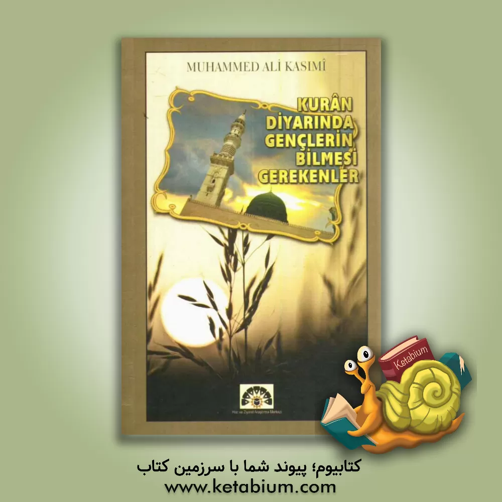 کتاب دانستنیهای جوانان در سرزمین قرآن (ترکی استانبولی) اثر محمدعلی قاسمی