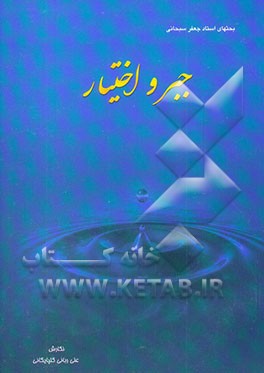 کتاب احتیاجات غذایی گاوهای شیری اثر انجمن‌تحقیقات‌آمریکا،کمیته‌تغذیه‌گاوهای‌شیری
