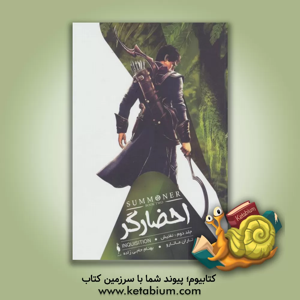 کتاب احضارگر: تفتیش |اثر تاران ماتارو