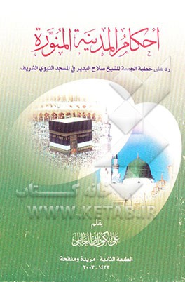 کتاب آشنایی با سوره های قرآن اثر کبری توانایی