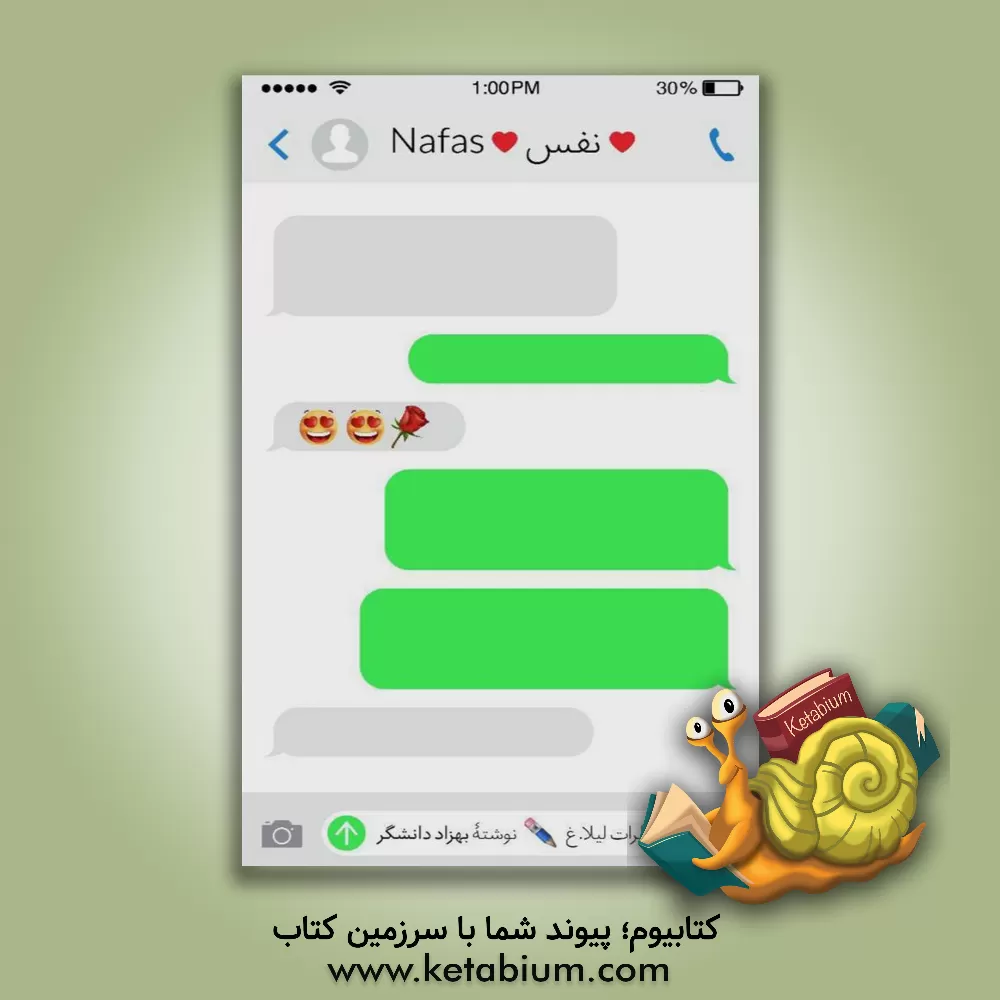 کتاب نفس (بر اساس خاطرات لیلا غ) اثر بهزاد دانشگر