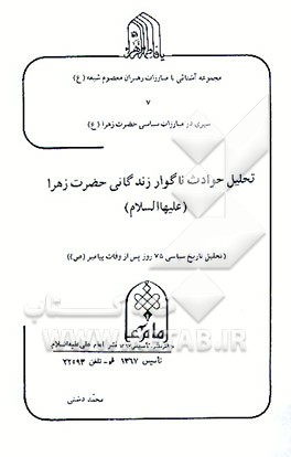 کتاب احکام دوره دبیرستان اثر حسن اسکندریان