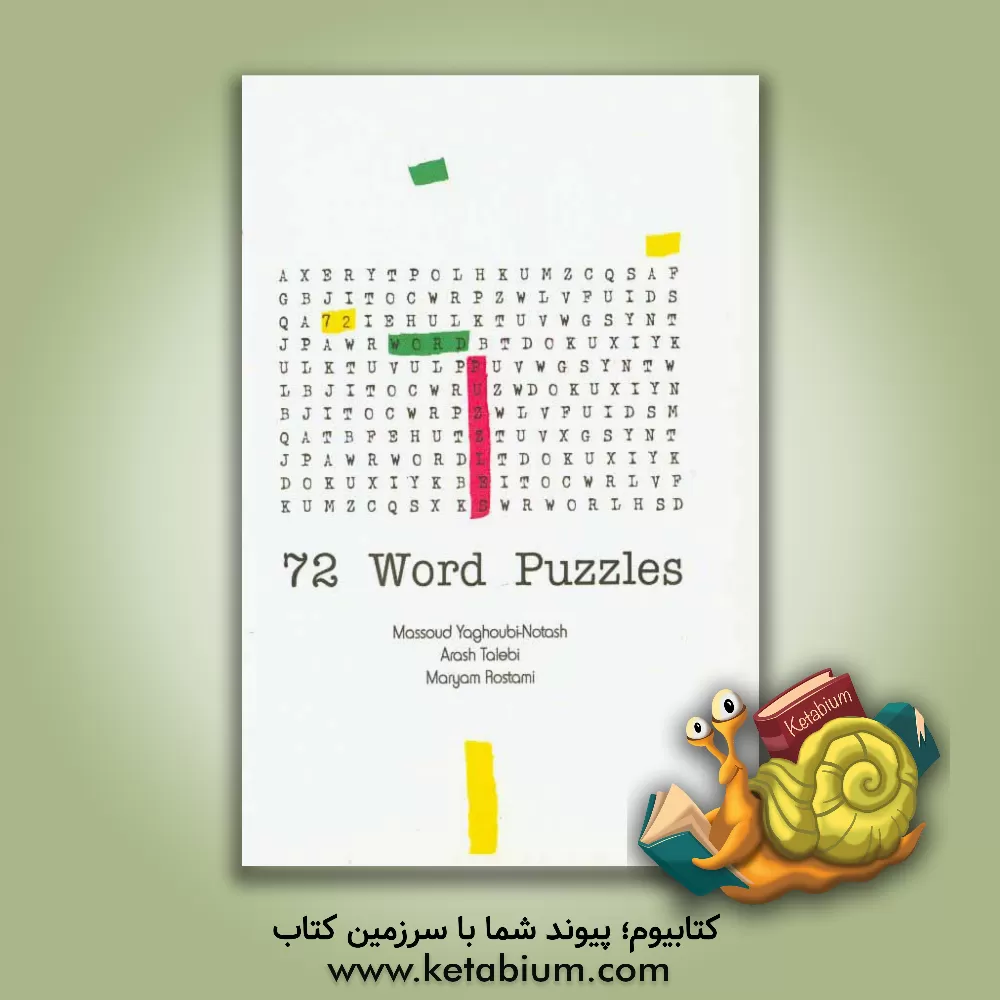 کتاب 72 word puzzles اثر مسعود یعقوبی‌نوتاش