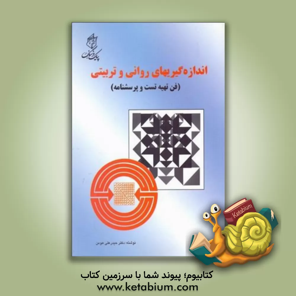 کتاب Start with English 1: workbook اثر حیدرعلی هومن