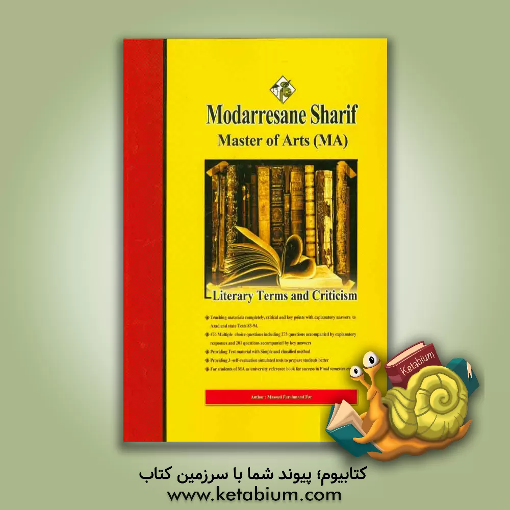 کتاب نقد و اصطلاحات ادبی (Literary terms and criticism)  کارشناسی ارشد |اثر سعیده مظلومیان
