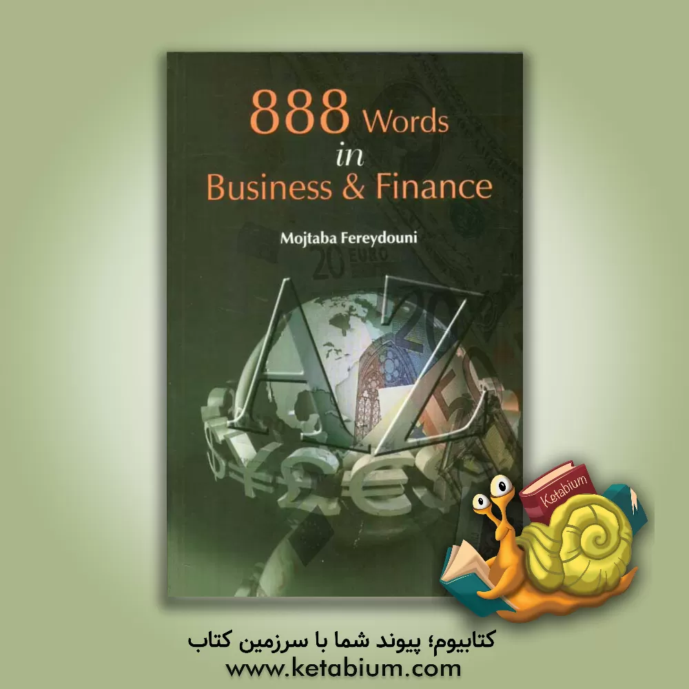 کتاب 888 Words in business & finance اثر مجتبی فریدونی