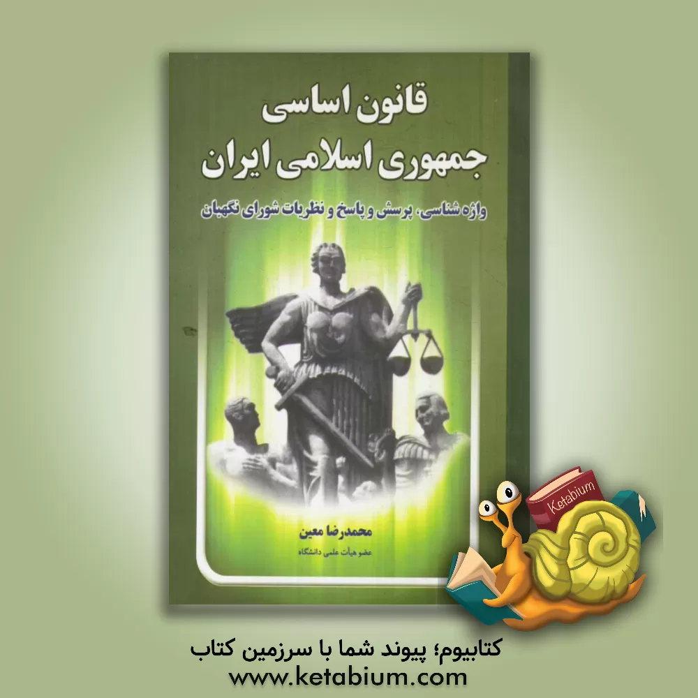 کتاب اختلالات و انحرافات جنسی: علل - پیشگیری - درمان اثر ابراهیم واحد