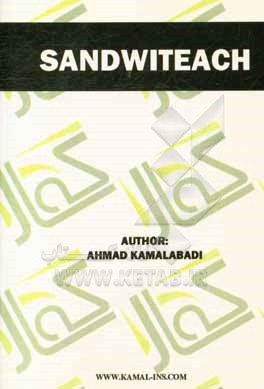 کتاب غریب مدینه: مجموعه داستان اثر احمد کمال‌آبادی
