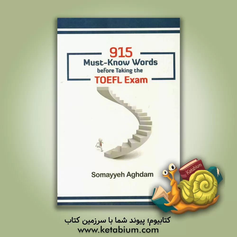 کتاب 915 must-know words before taking the TOEFL exam اثر سمیه اقدم