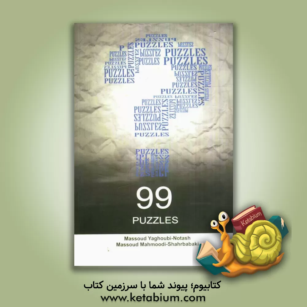 کتاب 99 puzzles اثر مسعود یعقوبی‌نوتاش
