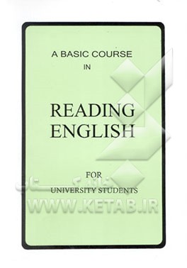 کتاب A basic course in reading English for university students اثر عبدالجواد جعفرپور