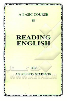 کتاب A basic course in reading English for university students اثر عبدالجواد جعفرپور