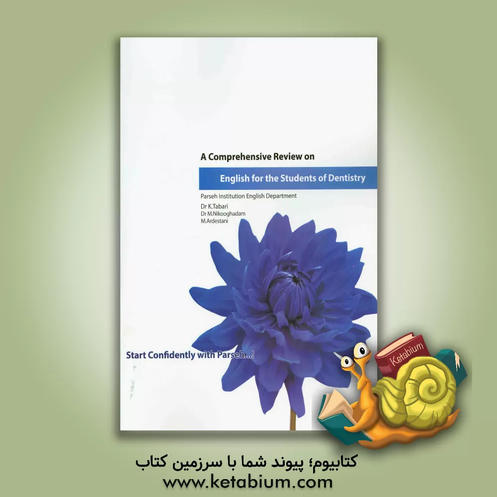 کتاب A comprehensive review on English for the students of denstistry اثر کسری تبری