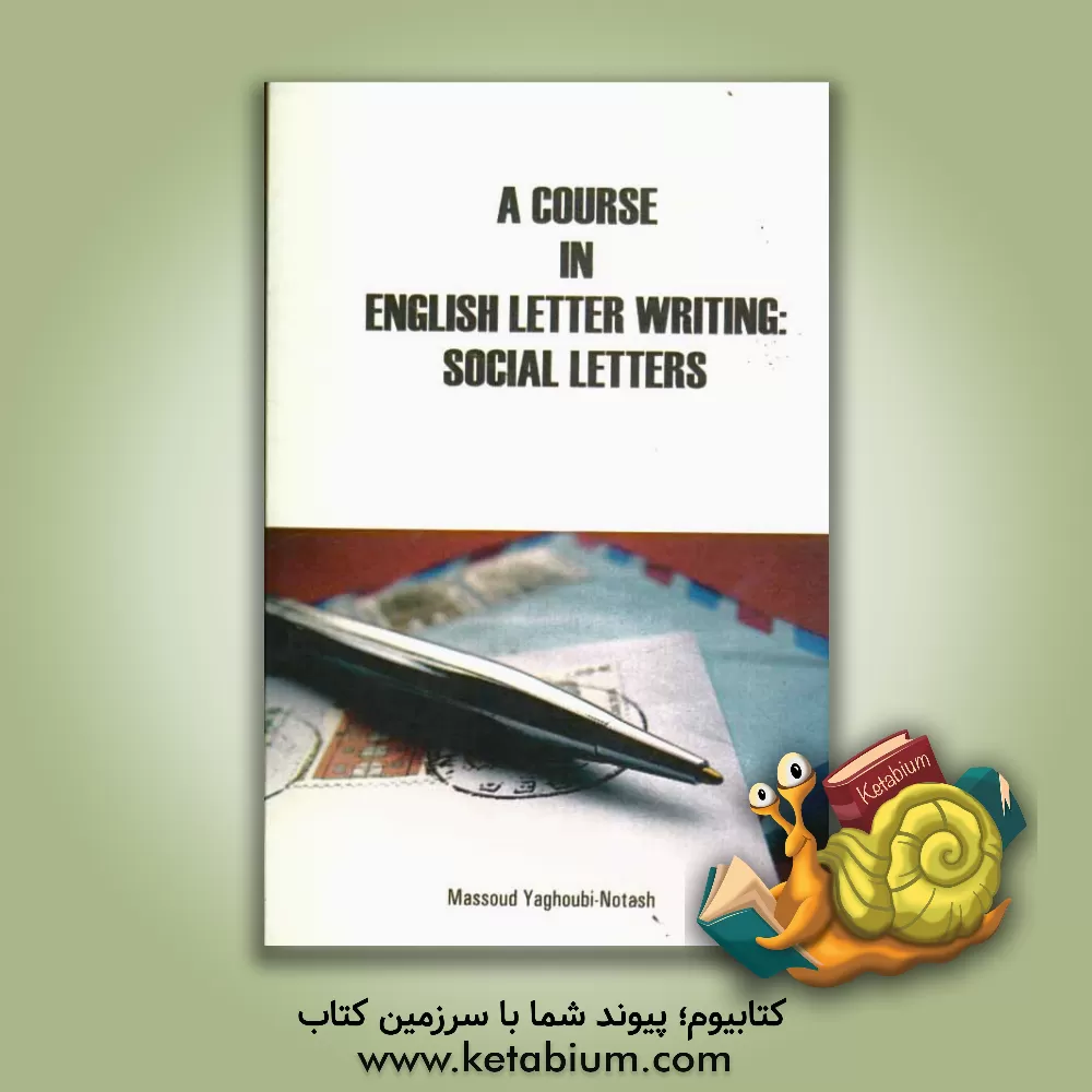 کتاب A course in English letter writing: social letters اثر مسعود یعقوبی‌نوتاش