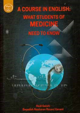کتاب A course in English: what students of medicine need to know اثر هادی صالحی