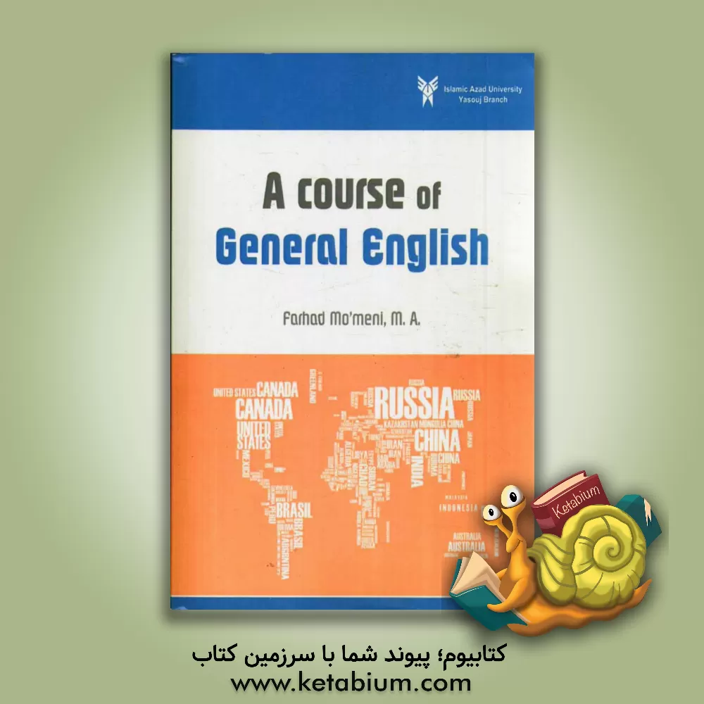 کتاب A course of general English (reading comprehension, vocabulary and grammar): for university students اثر فرهاد مومنی