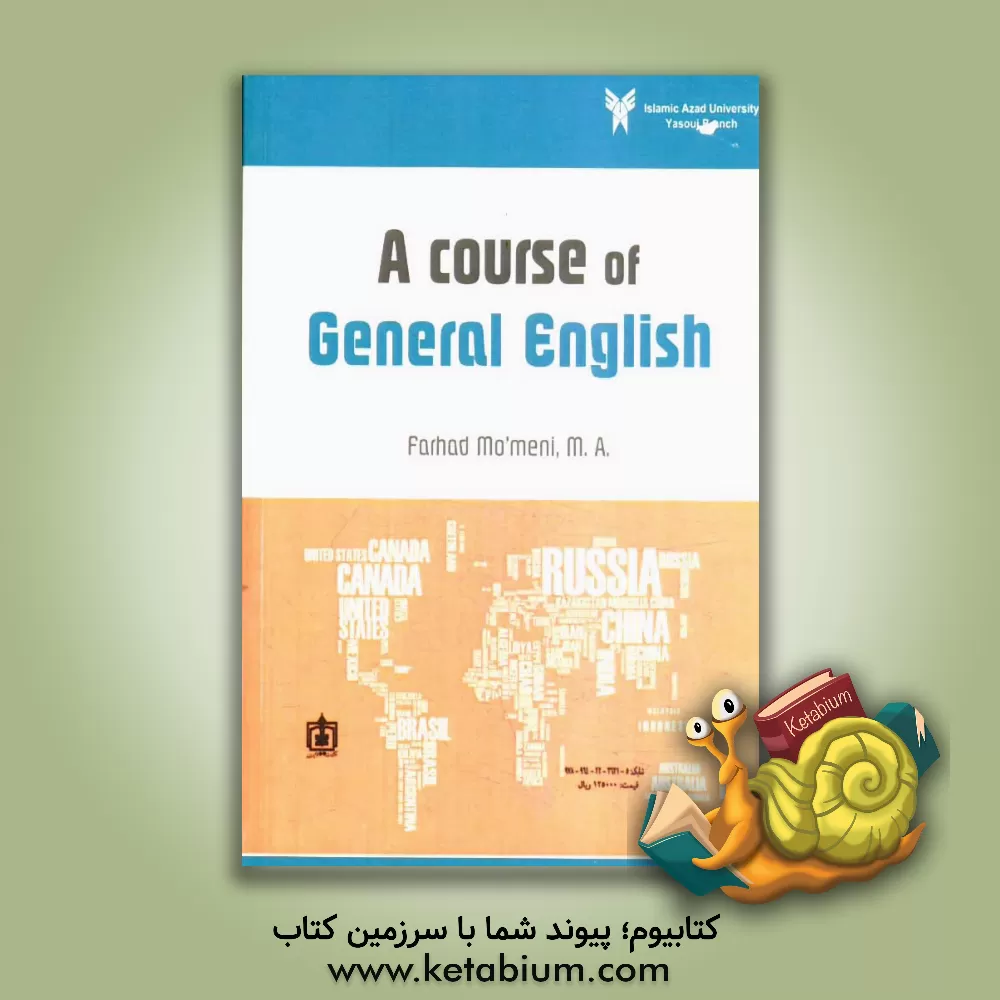کتاب A course of general English (reading comprehension, vocabulary, and grammar) for university students اثر فرهاد مومنی