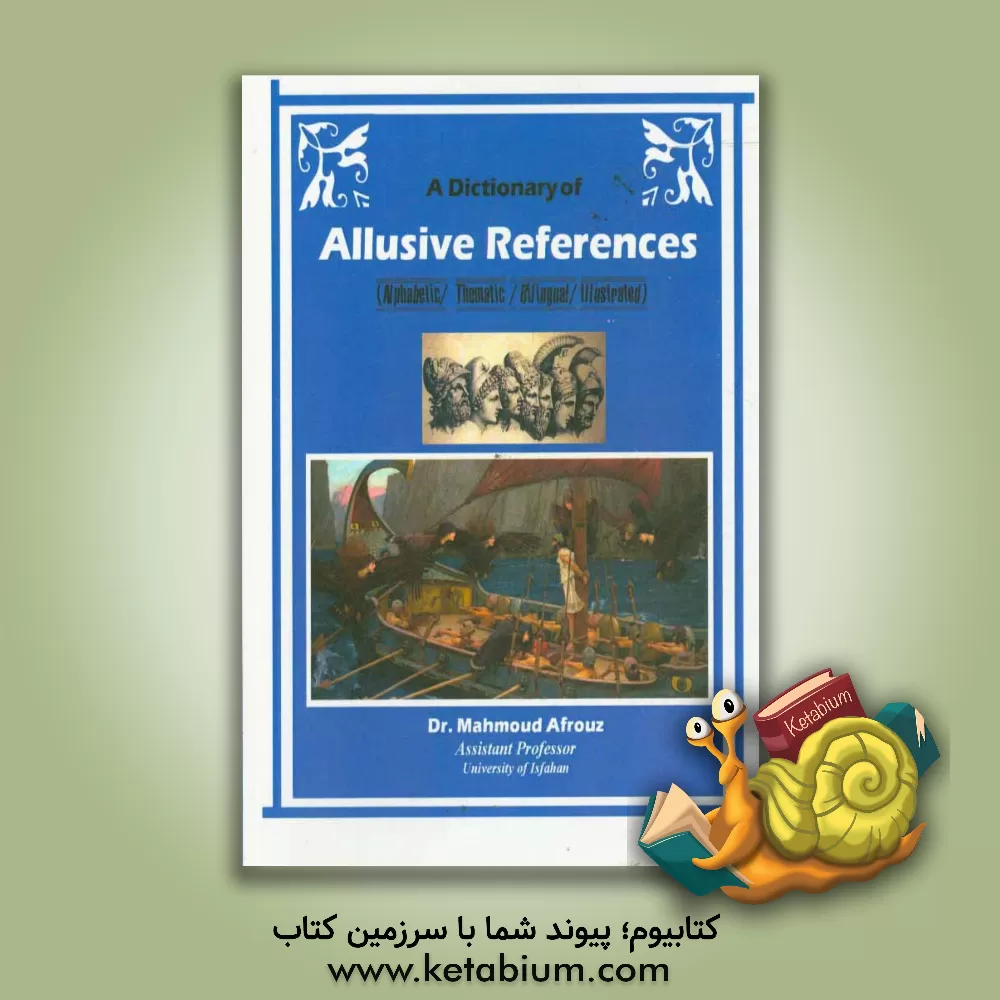 کتاب A dictionary of‎ allusive references: alphabetic, thematic, bilingual, illustrated |اثر محمود افروز